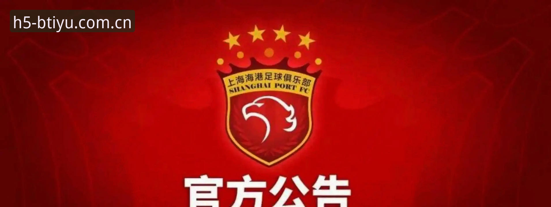 B体育手机版推荐 中国足协第三批禁足名单公布,65人被罚——如何理解这场足球反腐风暴?
