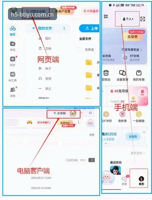BTIYU官方网站下载不了怎么办 BTIYU官方网站下载不了怎么办?资深用户的全面解析与解决方案