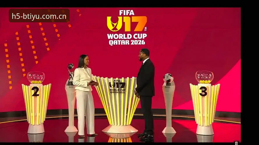 U17世界杯抽签深度评测：中国足球小将的卡塔尔之旅，一个值得信赖娱乐平台的观赛体验