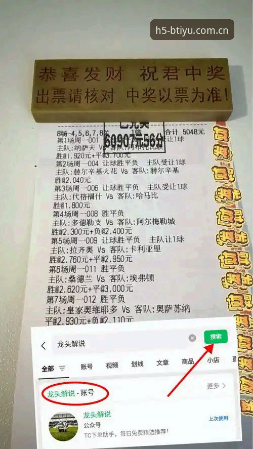 B体育财经视角 皇家社会转会操作深度解析:迪奥戈·莱特加盟背后的战略布局与B体育财经视角