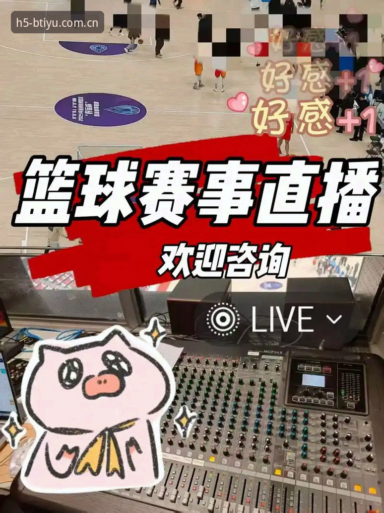 B体育赛事直播 B体育赛事直播 vs 传统观赛方式:bsport体育平台该选哪个?